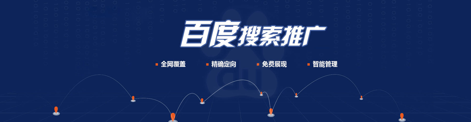 钢城sem推广